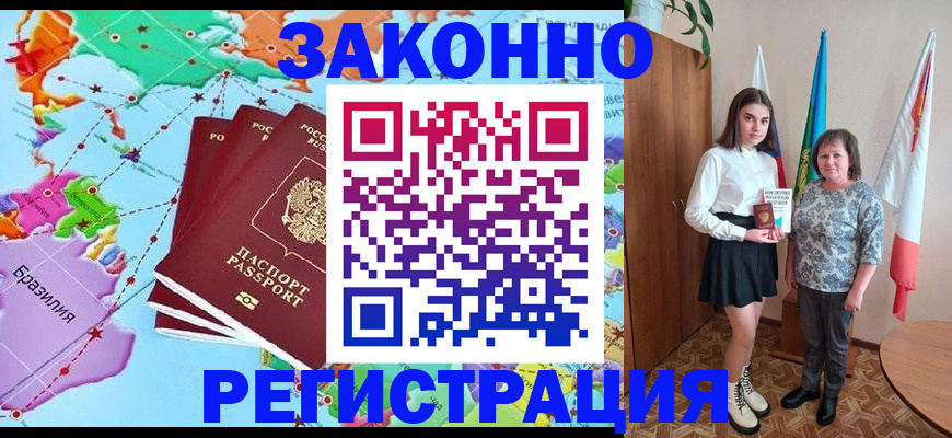 временная регистрация адрес в Дрезне