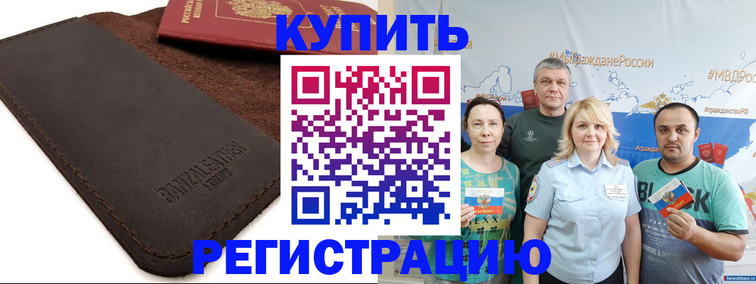 прописка для кредита в Дрезне