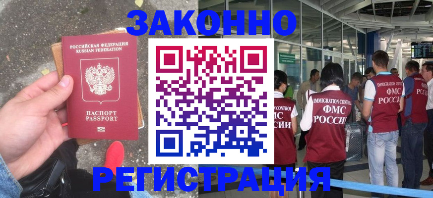 прописка штамп в Дрезне