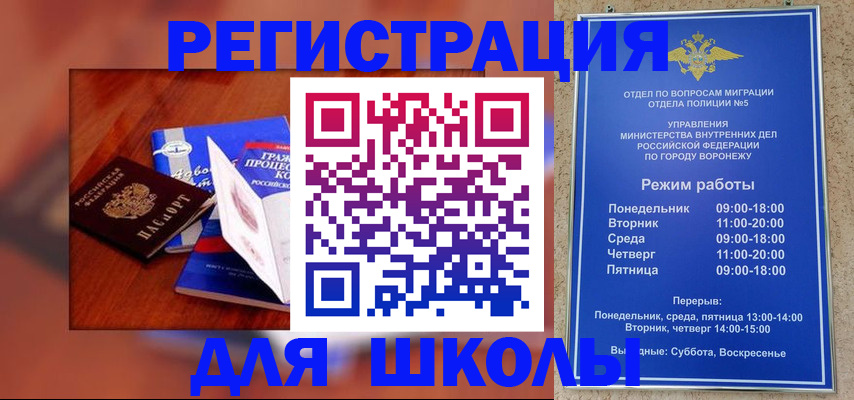 прописка для работы в Дрезне