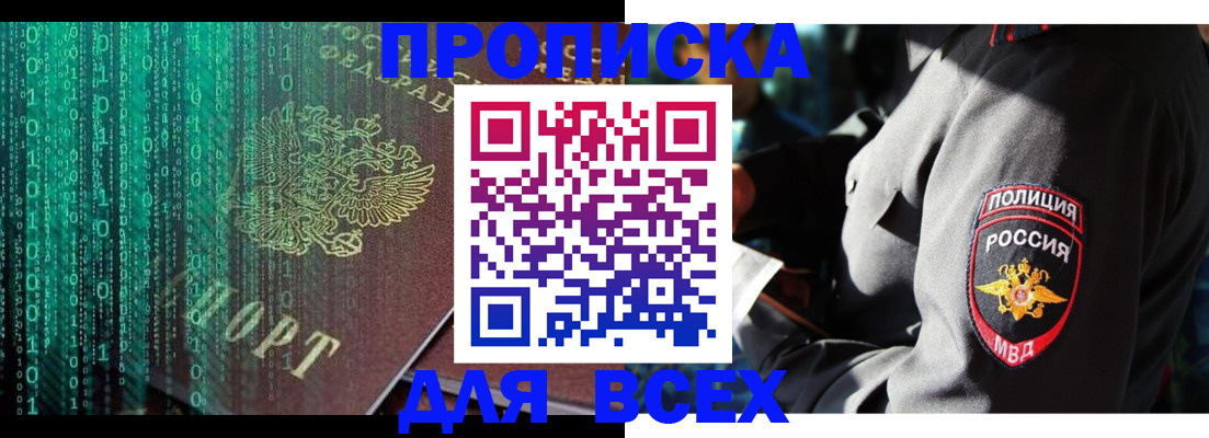 временная регистрация законно в Дрезне
